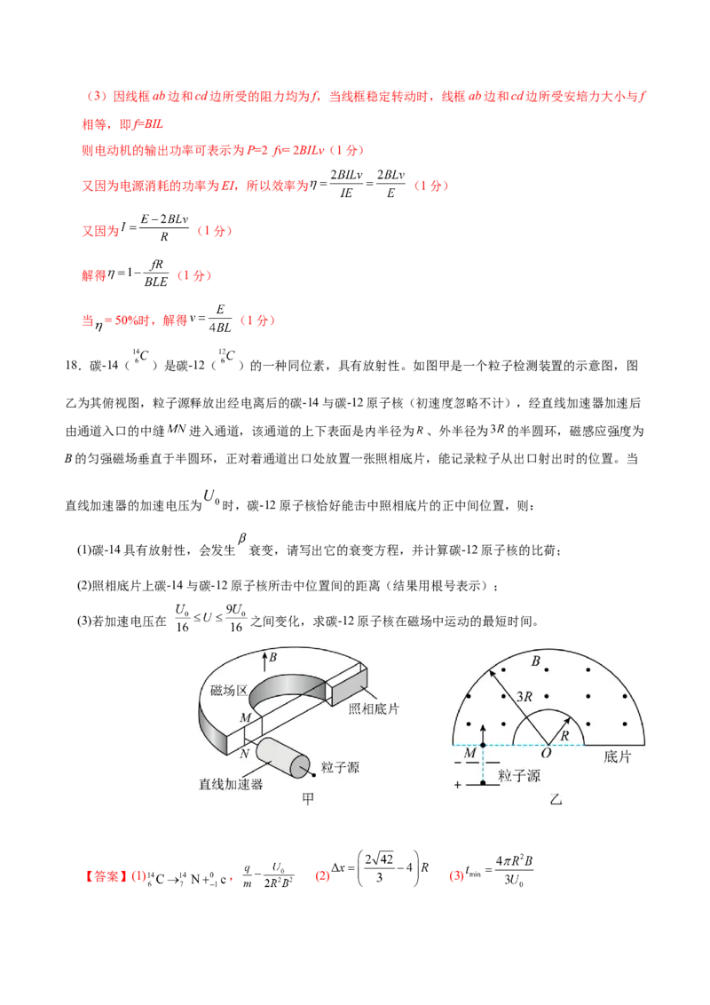 信息必刷卷01（浙江专用）（解析版）_04高考物理_2025年新高考资料_2025考前信息卷_2025年高考物理考前信息必刷卷（浙江专用）3432217