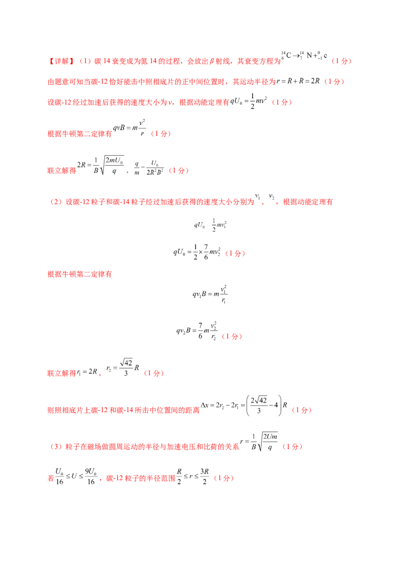 信息必刷卷01（浙江专用）（解析版）_04高考物理_2025年新高考资料_2025考前信息卷_2025年高考物理考前信息必刷卷（浙江专用）3432217