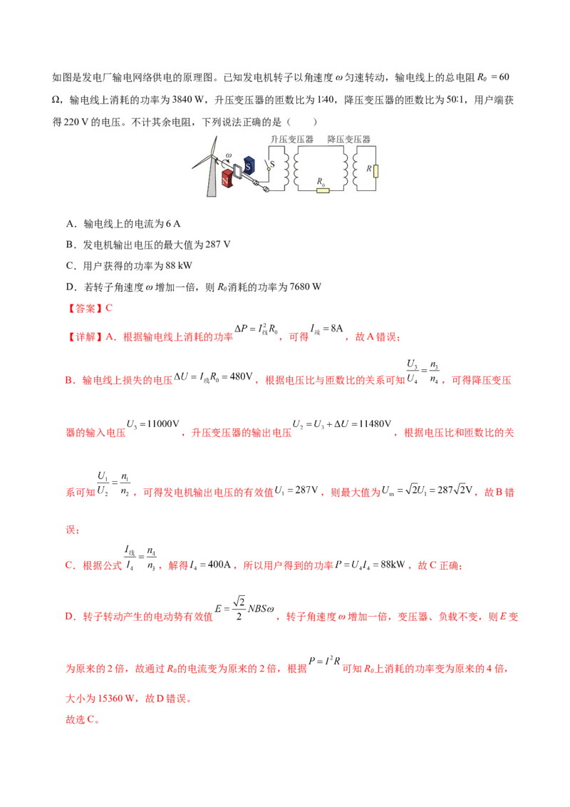 信息必刷卷01（浙江专用）（解析版）_04高考物理_2025年新高考资料_2025考前信息卷_2025年高考物理考前信息必刷卷（浙江专用）3432217