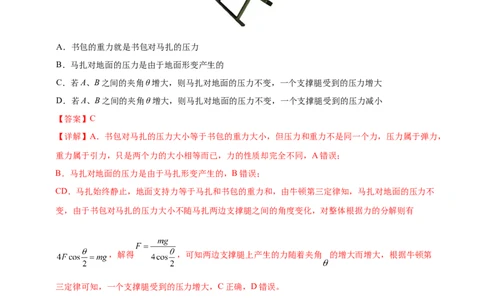 信息必刷卷01（浙江专用）（解析版）_04高考物理_2025年新高考资料_2025考前信息卷_2025年高考物理考前信息必刷卷（浙江专用）3432217