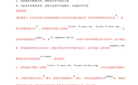 信息必刷卷01（浙江专用）（解析版）_04高考物理_2025年新高考资料_2025考前信息卷_2025年高考物理考前信息必刷卷（浙江专用）3432217