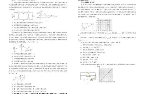 原创（新高考）2021届高考考前冲刺卷物理（六）学生版_04高考物理_新高考复习资料_2021年新高考资料_2021届高考考前冲刺卷（新高考）