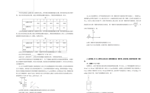 原创（新高考）2021届高考考前冲刺卷物理（六）学生版_04高考物理_新高考复习资料_2021年新高考资料_2021届高考考前冲刺卷（新高考）
