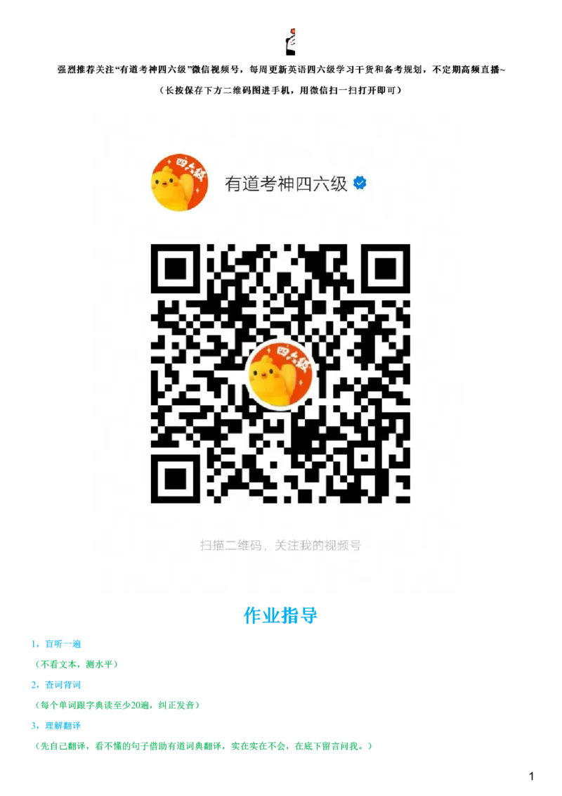 #1#--伴学图文_最新更新，视频都在这_2026、6月四级速转存易和谐_1、2025年6月四级_08.2026四级英语有道_伴学_{1}--听力伴学技巧与例题1