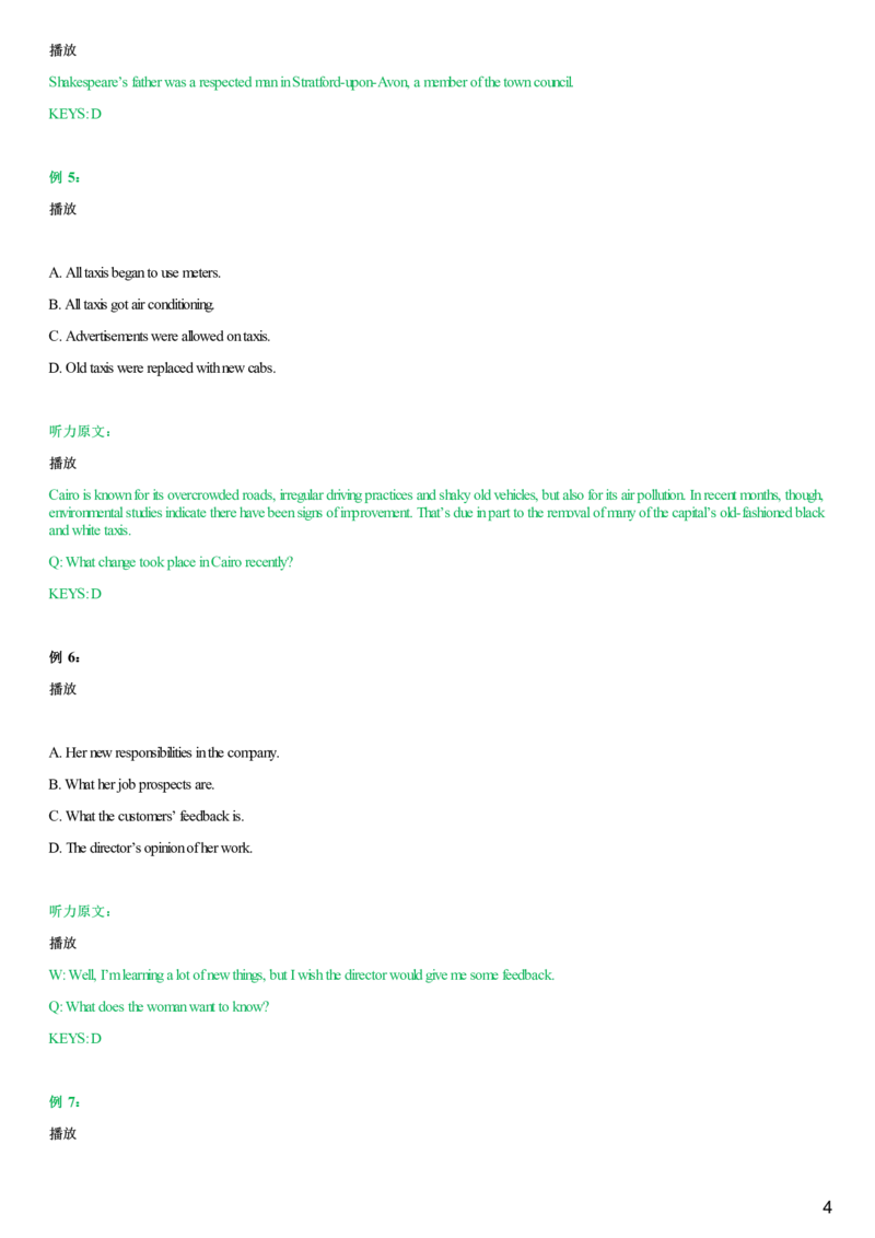 #1#--伴学图文_最新更新，视频都在这_2026、6月四级速转存易和谐_1、2025年6月四级_08.2026四级英语有道_伴学_{1}--听力伴学技巧与例题1