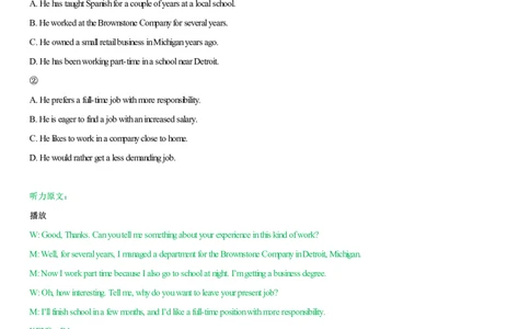 #1#--伴学图文_最新更新，视频都在这_2026、6月四级速转存易和谐_1、2025年6月四级_08.2026四级英语有道_伴学_{1}--听力伴学技巧与例题1