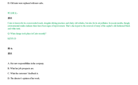 #1#--伴学图文_最新更新，视频都在这_2026、6月四级速转存易和谐_1、2025年6月四级_08.2026四级英语有道_伴学_{1}--听力伴学技巧与例题1