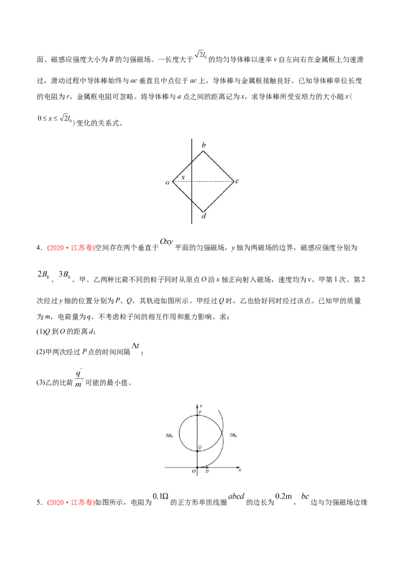 专题21电学计算题-2020年高考真题和模拟题物理分类训练（学生版）_04高考物理_新高考复习资料_2022年新高考复习资料_高考物理2022年一轮复习各版本_854