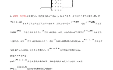 专题21电学计算题-2020年高考真题和模拟题物理分类训练（学生版）_04高考物理_新高考复习资料_2022年新高考复习资料_高考物理2022年一轮复习各版本_854