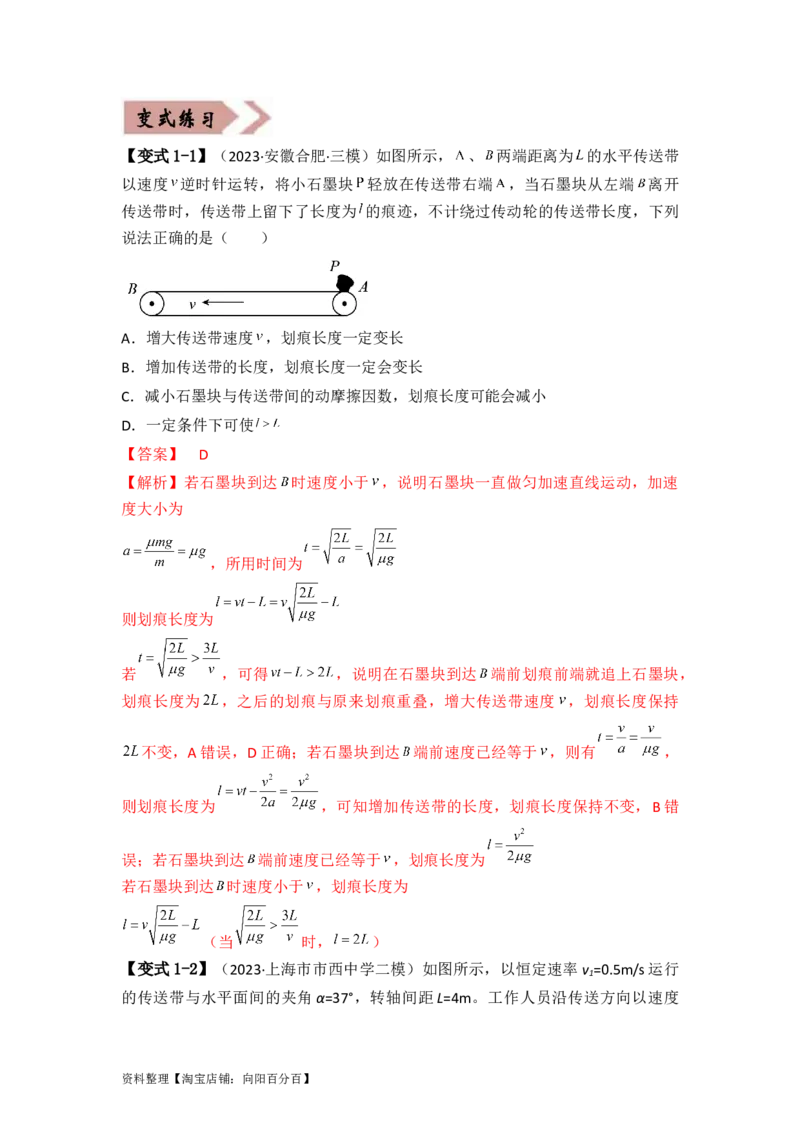 易错点03牛顿运动定律（3大陷阱）-备战2024年高考物理考试易错题（解析版）_04高考物理_新高考复习资料_2024新高考复习资料_专项复习资料_备战2024年高考物理考试易错题（新高考专用）
