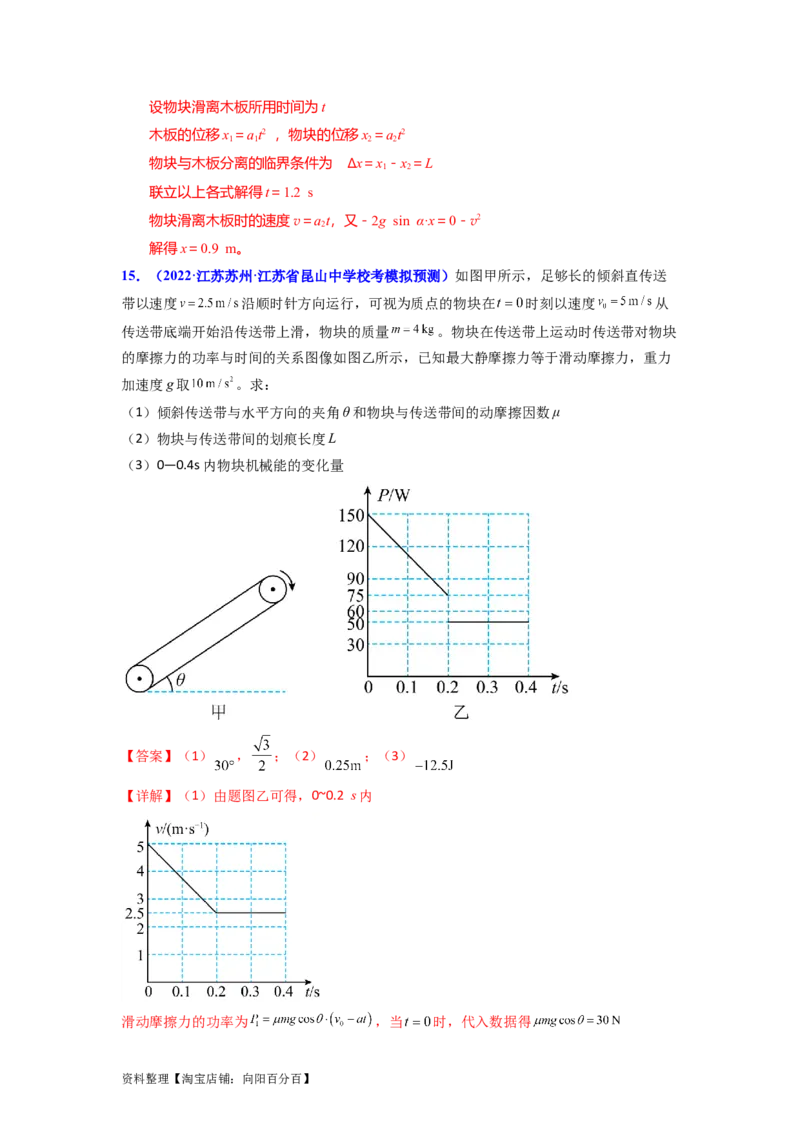 易错点03牛顿运动定律（3大陷阱）-备战2024年高考物理考试易错题（解析版）_04高考物理_新高考复习资料_2024新高考复习资料_专项复习资料_备战2024年高考物理考试易错题（新高考专用）