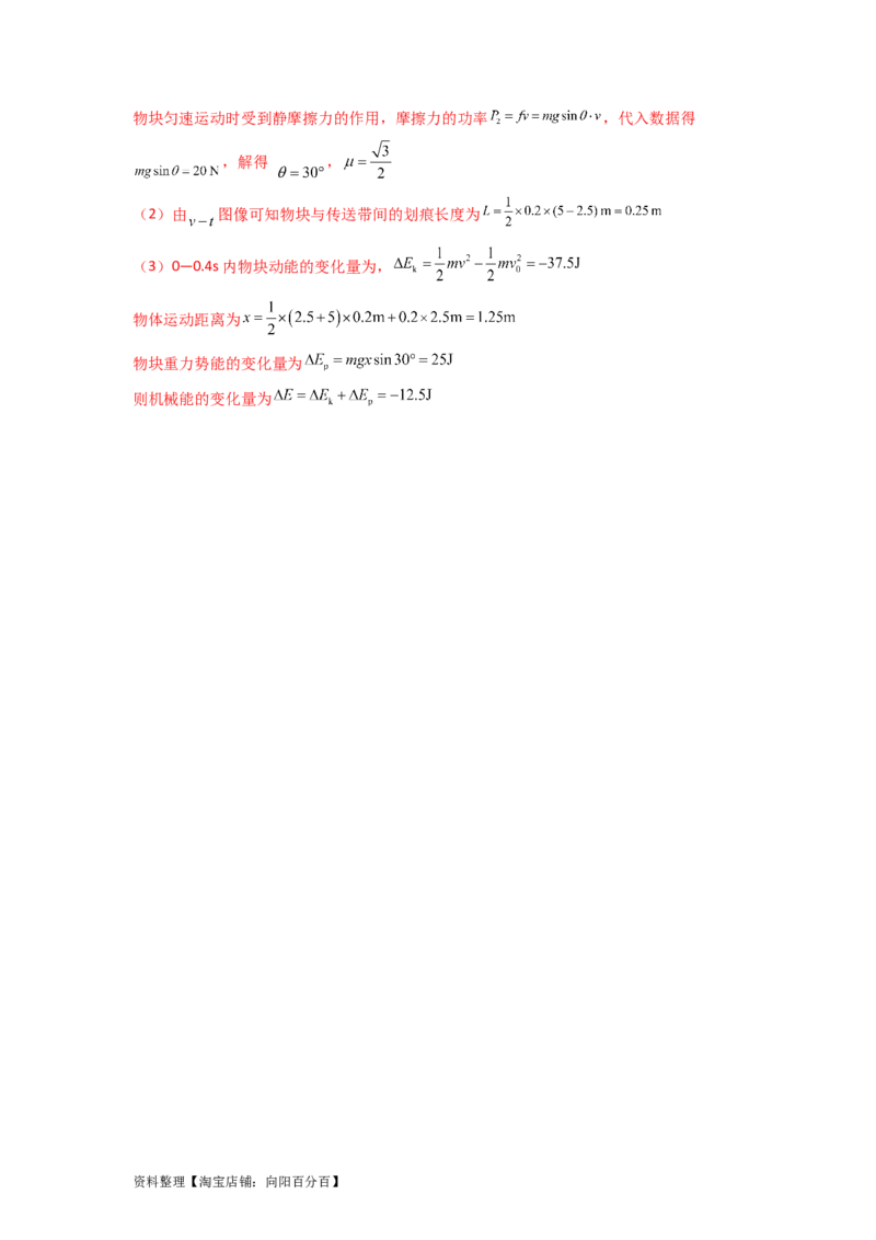 易错点03牛顿运动定律（3大陷阱）-备战2024年高考物理考试易错题（解析版）_04高考物理_新高考复习资料_2024新高考复习资料_专项复习资料_备战2024年高考物理考试易错题（新高考专用）