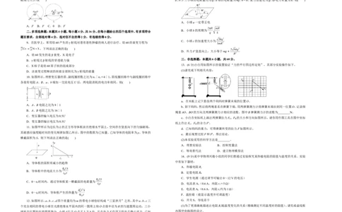 原创（新高考）2021届高考考前冲刺卷物理（十五）学生版_04高考物理_新高考复习资料_2021年新高考资料_2021届高考考前冲刺卷（新高考）