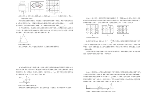 原创（新高考）2021届高考考前冲刺卷物理（十五）学生版_04高考物理_新高考复习资料_2021年新高考资料_2021届高考考前冲刺卷（新高考）