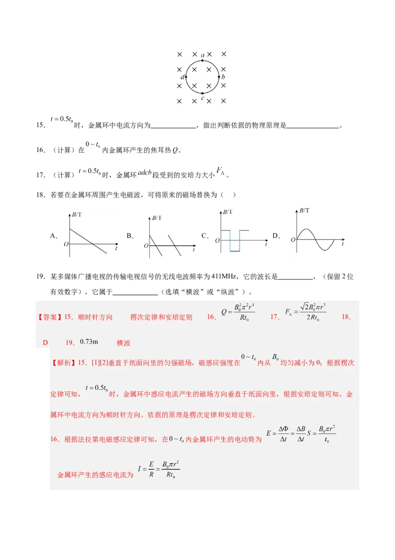 信息必刷卷03（上海专用）（解析版）_04高考物理_2025年新高考资料_2025考前信息卷_2025年高考物理考前信息必刷卷（上海专用）3438418
