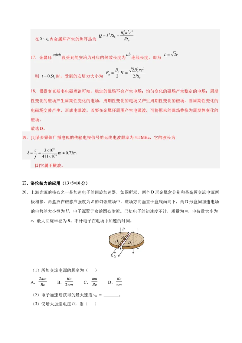 信息必刷卷03（上海专用）（解析版）_04高考物理_2025年新高考资料_2025考前信息卷_2025年高考物理考前信息必刷卷（上海专用）3438418