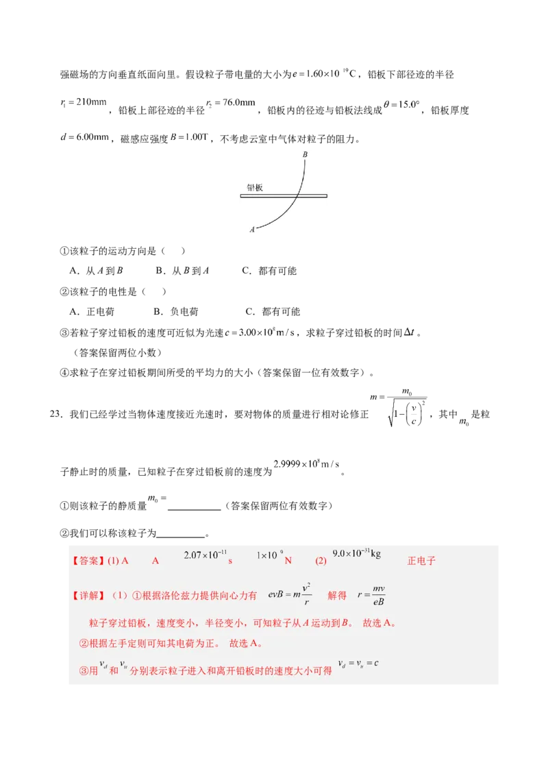 信息必刷卷03（上海专用）（解析版）_04高考物理_2025年新高考资料_2025考前信息卷_2025年高考物理考前信息必刷卷（上海专用）3438418