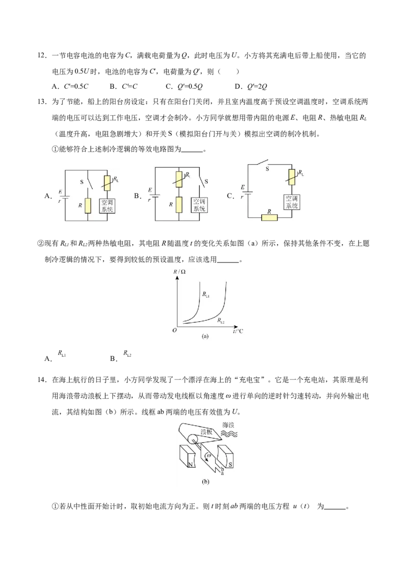 信息必刷卷03（上海专用）（解析版）_04高考物理_2025年新高考资料_2025考前信息卷_2025年高考物理考前信息必刷卷（上海专用）3438418