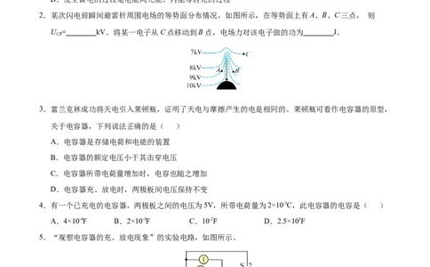 信息必刷卷03（上海专用）（解析版）_04高考物理_2025年新高考资料_2025考前信息卷_2025年高考物理考前信息必刷卷（上海专用）3438418