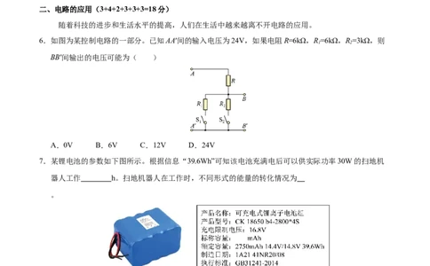 信息必刷卷03（上海专用）（解析版）_04高考物理_2025年新高考资料_2025考前信息卷_2025年高考物理考前信息必刷卷（上海专用）3438418