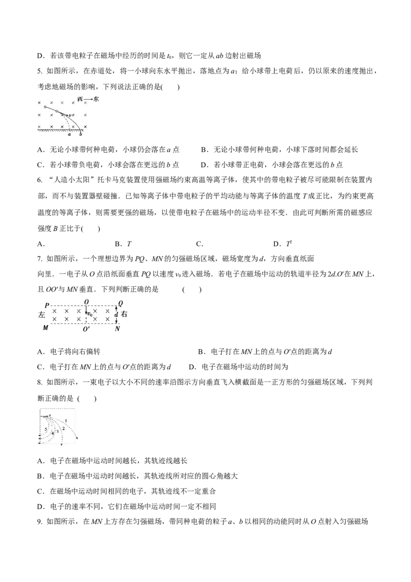 专题15带电粒子在磁场中的运动2022-2023高考三轮精讲突破训练（全国通用）（原卷版）_04高考物理_通用版（老高考）复习资料_2023年复习资料_三轮复习