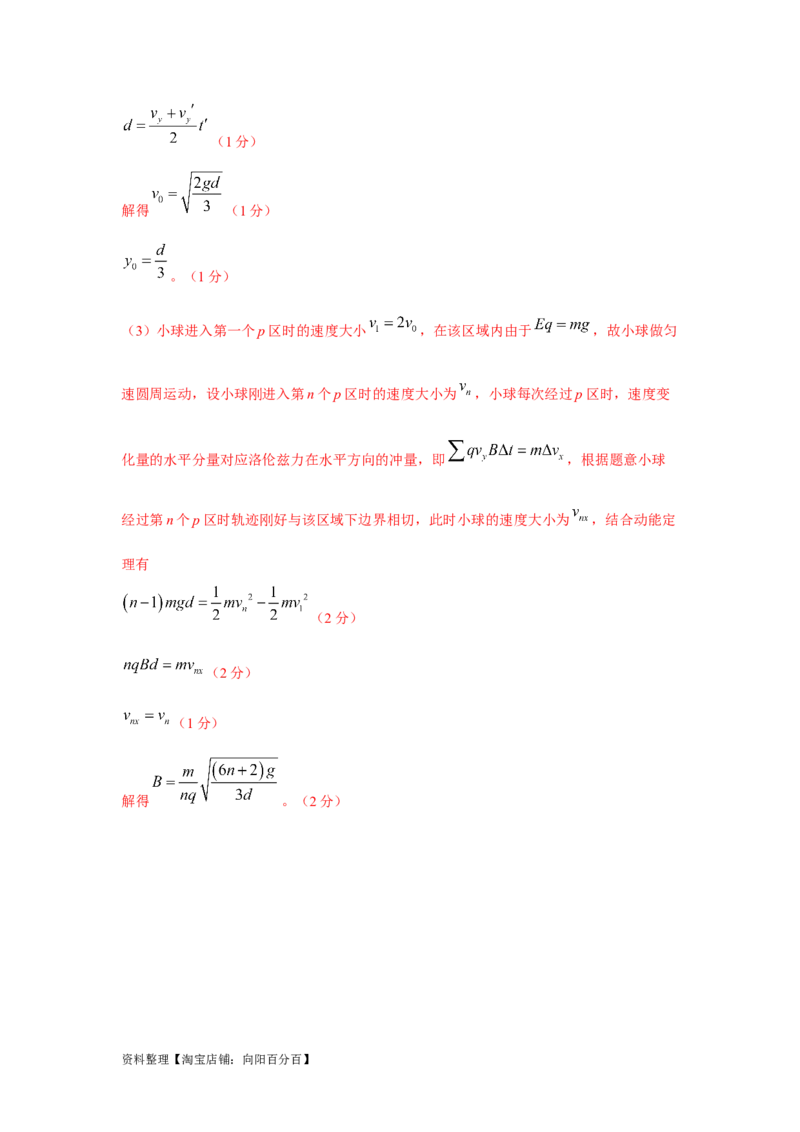 模型56复合场模型（解析版）_04高考物理_新高考复习资料_2024新高考复习资料_二轮复习资料_2024高考物理二轮复习80模型最新模拟题专项训练_教师版（含答案解析）