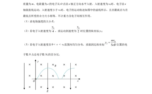 模型56复合场模型（解析版）_04高考物理_新高考复习资料_2024新高考复习资料_二轮复习资料_2024高考物理二轮复习80模型最新模拟题专项训练_教师版（含答案解析）