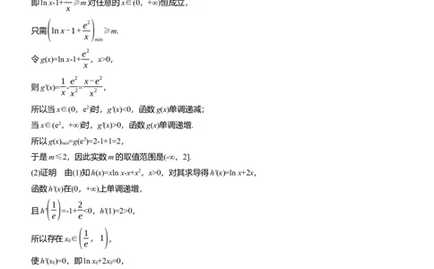 第五周　周四_02高考数学_2025年新高考资料_二轮复习_2025年高考数学大二轮_2025数学二轮专题复习教师用书Word版文档_每日一练_第五周