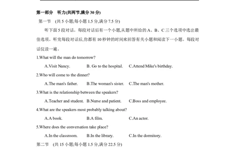第二十一套选择性必修第四册Units3~5-学生版_03高考英语_2025年新高考资料_一轮复习_2025年高考英语人教版一轮复习单元练(含解析，含听力原文及音频)