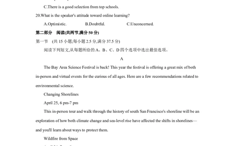 第二十一套选择性必修第四册Units3~5-学生版_03高考英语_2025年新高考资料_一轮复习_2025年高考英语人教版一轮复习单元练(含解析，含听力原文及音频)