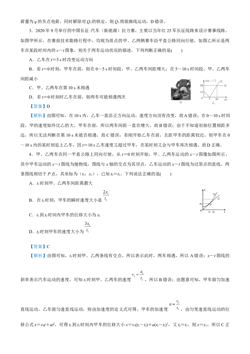 原创（新高考）2021届高考二轮精品专题一力与直线运动教师版_04高考物理_新高考复习资料_2021年新高考资料_2021届（新高考）物理二轮精品专题