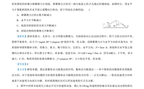 原创（新高考）2021届高考二轮精品专题一力与直线运动教师版_04高考物理_新高考复习资料_2021年新高考资料_2021届（新高考）物理二轮精品专题