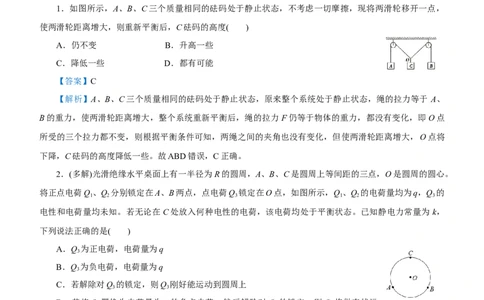 原创（新高考）2021届高考二轮精品专题一力与直线运动教师版_04高考物理_新高考复习资料_2021年新高考资料_2021届（新高考）物理二轮精品专题