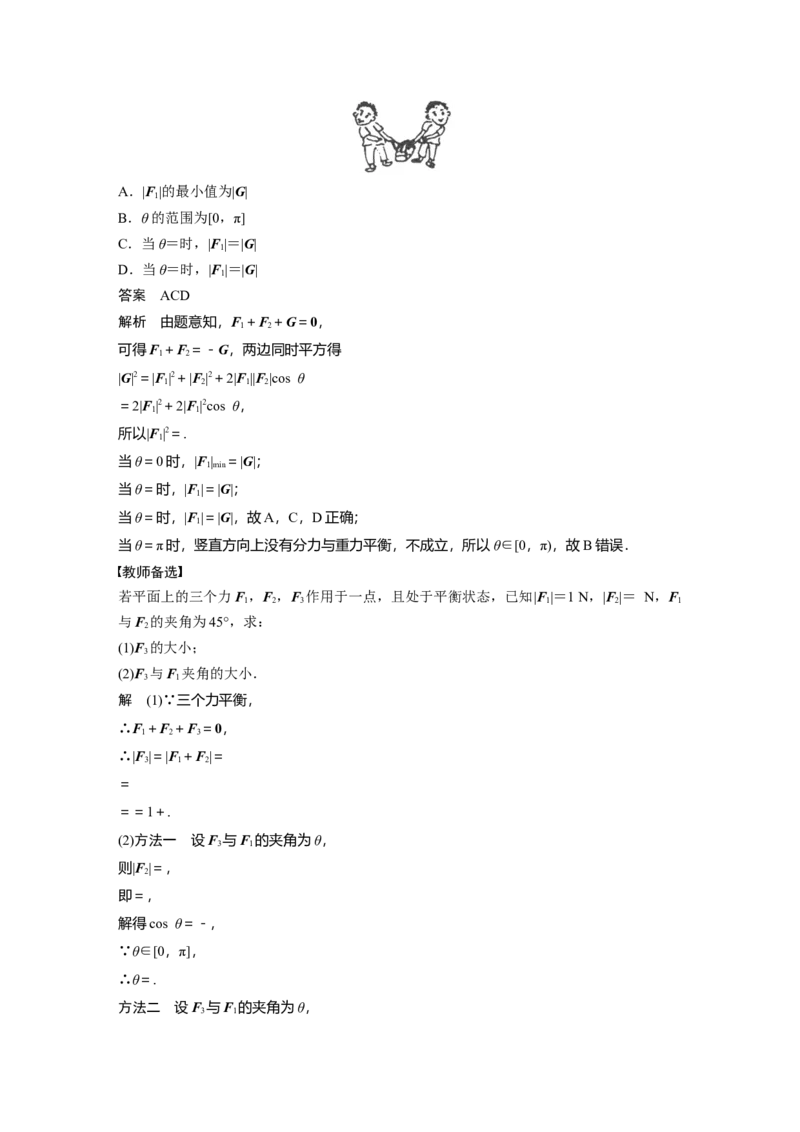 第5章&sect;5.3　平面向量的数量积_02高考数学_新高考复习资料_2023年新高考资料_一轮复习_2023新高考大一轮复习讲义+课件_2023年高考数学一轮复习讲义（新高考）