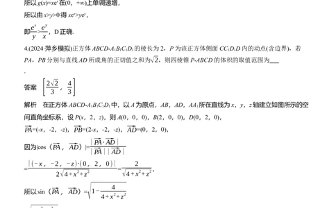 第三周　周三_02高考数学_2025年新高考资料_二轮复习_2025年高考数学大二轮_2025数学二轮专题复习教师用书Word版文档_每日一练_第三周