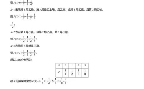 第四周　周三_02高考数学_2025年新高考资料_二轮复习_2025年高考数学大二轮_2025数学二轮专题复习学生用书Word版文档_每日一练_第四周