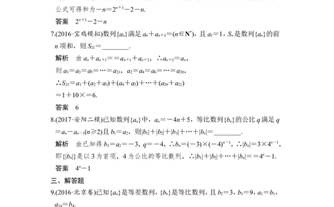 第4讲　数列求和_02高考数学_新高考复习资料_2022年新高考资料_2022年一轮复习各版本_1.新高考2022年高考数学一轮复习_2022届高考数学一轮复习讲义（新高考版）_赠配套习题库