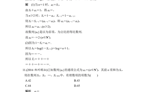 第4讲　数列求和_02高考数学_新高考复习资料_2022年新高考资料_2022年一轮复习各版本_1.新高考2022年高考数学一轮复习_2022届高考数学一轮复习讲义（新高考版）_赠配套习题库