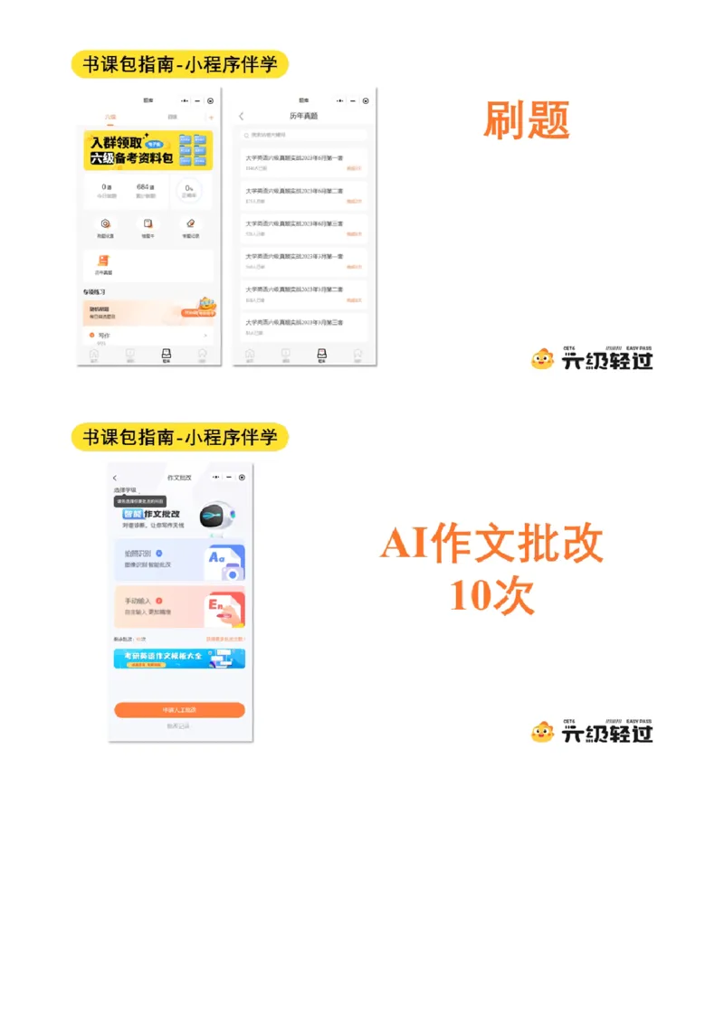 01.八月导学课_最新更新，视频都在这_2026，6月六级速转存易和谐_0、2025年12月六级_01.启航六级全程班马天艺_01.导学