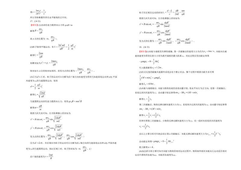 原创（新高考）2021届高考考前冲刺卷物理（九）学生版_04高考物理_新高考复习资料_2021年新高考资料_2021届高考考前冲刺卷（新高考）