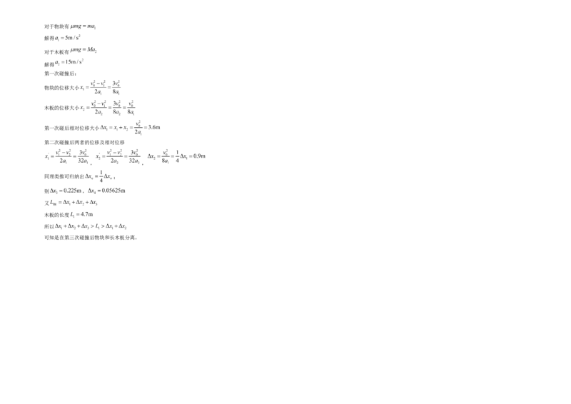 原创（新高考）2021届高考考前冲刺卷物理（九）学生版_04高考物理_新高考复习资料_2021年新高考资料_2021届高考考前冲刺卷（新高考）