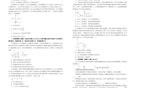 原创（新高考）2021届高考考前冲刺卷物理（九）学生版_04高考物理_新高考复习资料_2021年新高考资料_2021届高考考前冲刺卷（新高考）