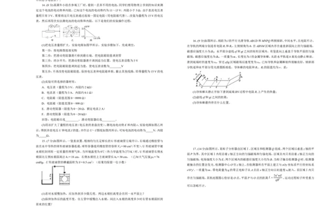 原创（新高考）2021届高考考前冲刺卷物理（九）学生版_04高考物理_新高考复习资料_2021年新高考资料_2021届高考考前冲刺卷（新高考）