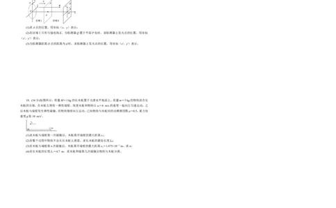 原创（新高考）2021届高考考前冲刺卷物理（九）学生版_04高考物理_新高考复习资料_2021年新高考资料_2021届高考考前冲刺卷（新高考）