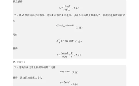 信息必刷卷01（新高考通用）（参考答案）_04高考物理_2025年新高考资料_2025考前信息卷_2025年高考物理考前信息必刷卷（新高考通用）3442767