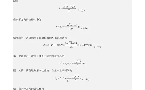 信息必刷卷01（新高考通用）（参考答案）_04高考物理_2025年新高考资料_2025考前信息卷_2025年高考物理考前信息必刷卷（新高考通用）3442767