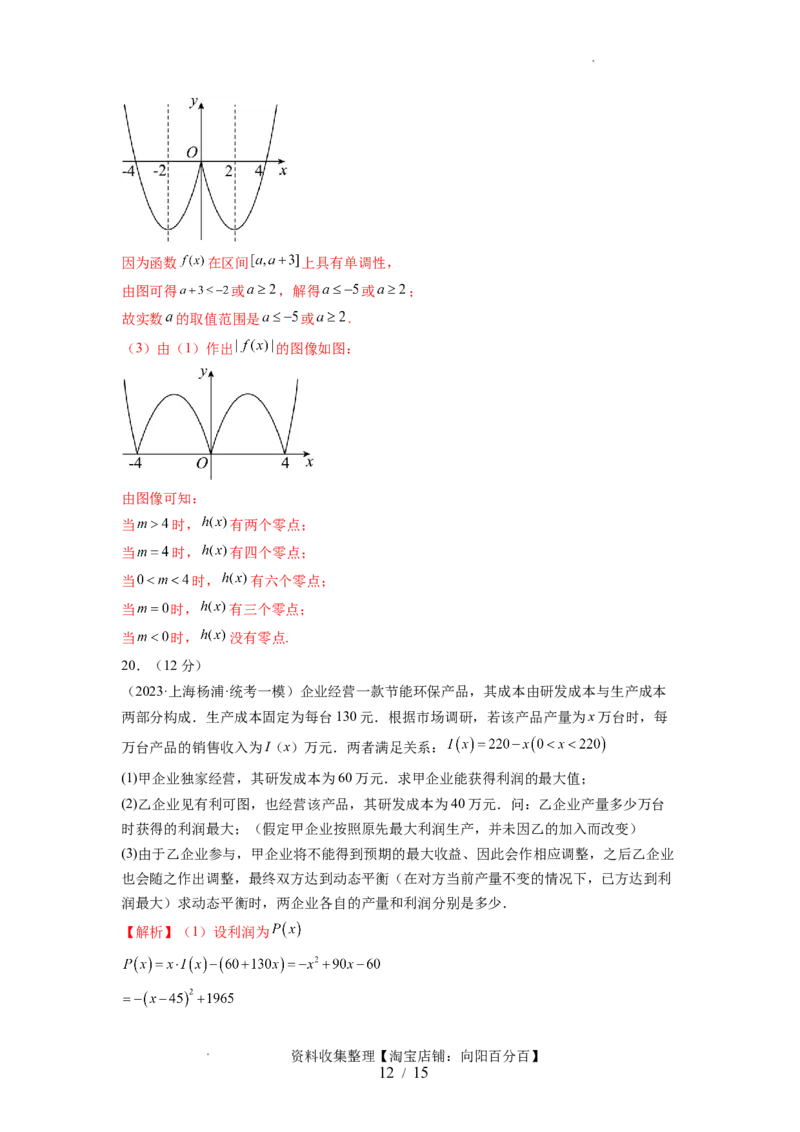 第二章函数与基本初等函数（测试）（解析版）_02高考数学_新高考复习资料_2024年新高考资料_一轮复习资料_完2024年高考数学一轮复习讲练测(课件+讲义+练习)（新高考）