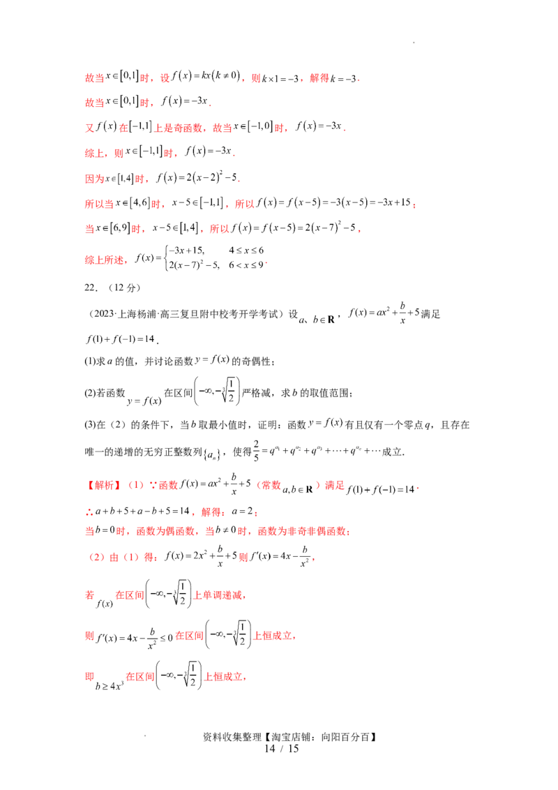 第二章函数与基本初等函数（测试）（解析版）_02高考数学_新高考复习资料_2024年新高考资料_一轮复习资料_完2024年高考数学一轮复习讲练测(课件+讲义+练习)（新高考）