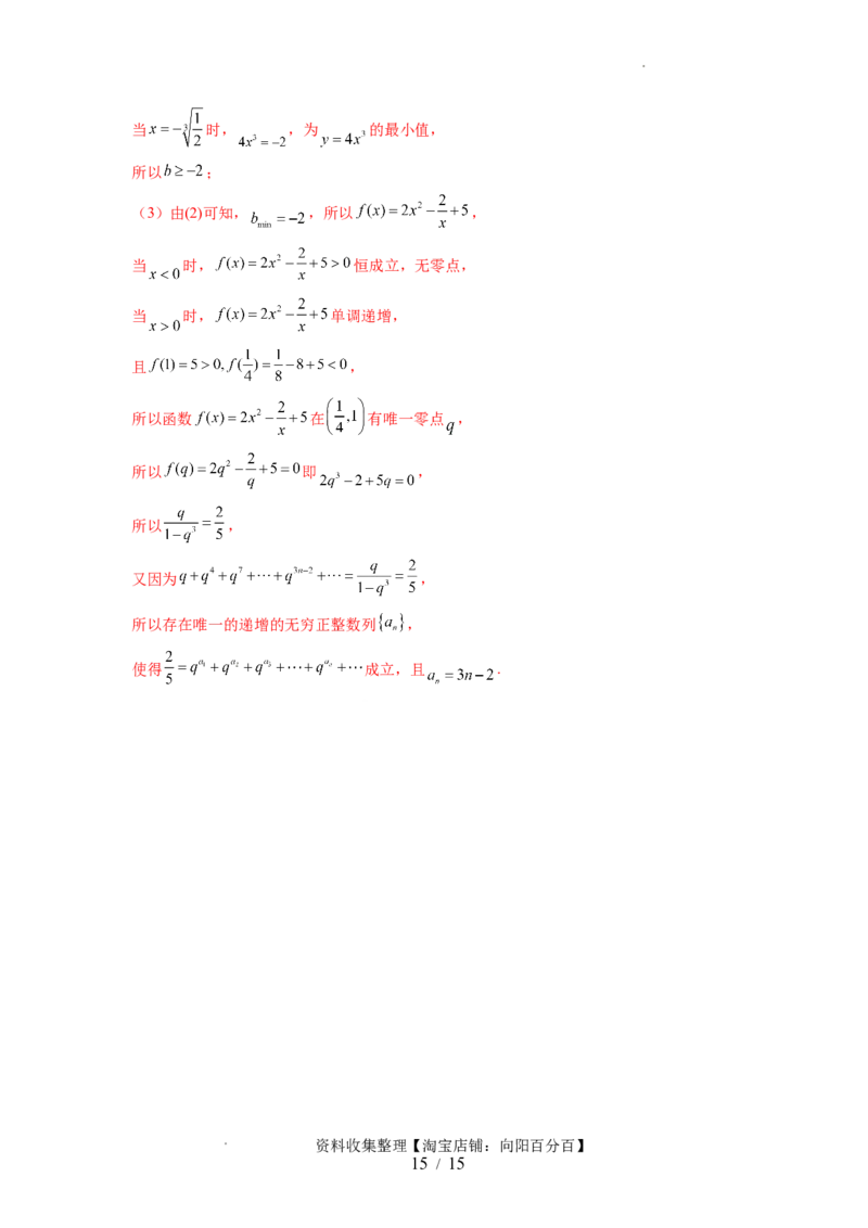 第二章函数与基本初等函数（测试）（解析版）_02高考数学_新高考复习资料_2024年新高考资料_一轮复习资料_完2024年高考数学一轮复习讲练测(课件+讲义+练习)（新高考）