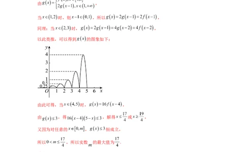 第二章函数与基本初等函数（测试）（解析版）_02高考数学_新高考复习资料_2024年新高考资料_一轮复习资料_完2024年高考数学一轮复习讲练测(课件+讲义+练习)（新高考）